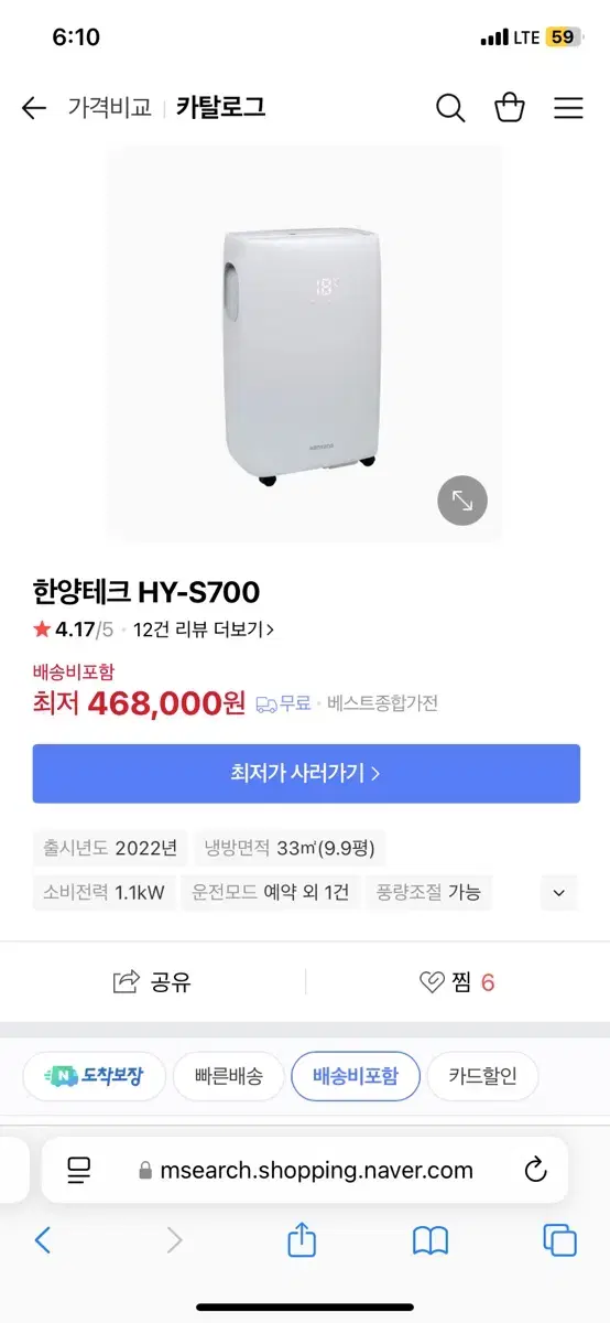 한양테크 HY-S700 벤브와 이동식 냉방기,제습 에어컨